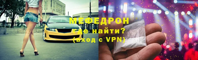 Мефедрон mephedrone  Чебоксары 